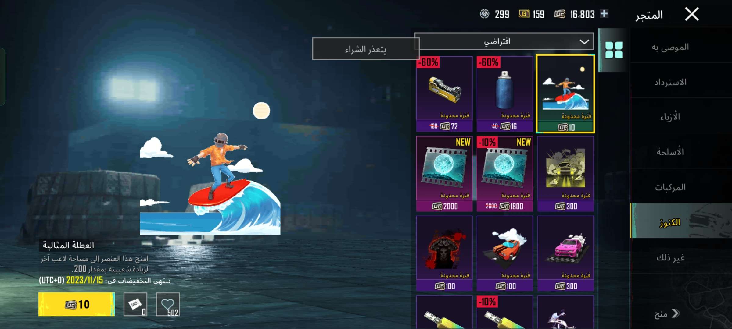 As soon as possible I have package I want to open it - PUBG MOBILE