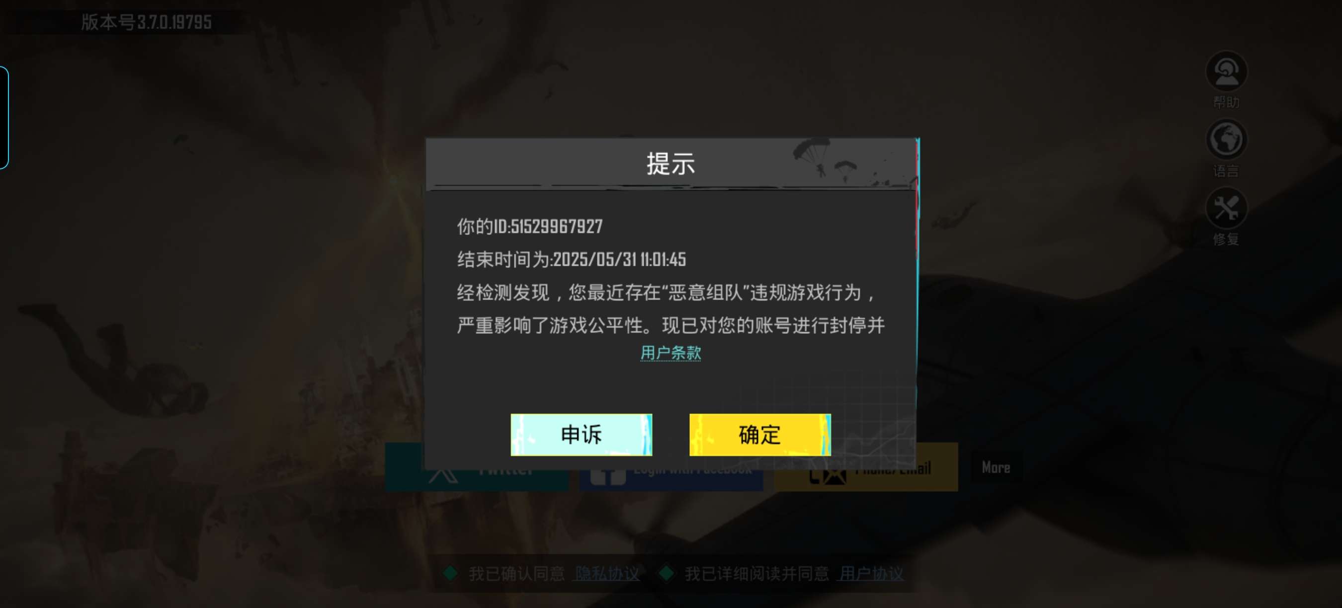 Screenshot_20250501_175548_com_tencent_ig_GameActivity.jpg