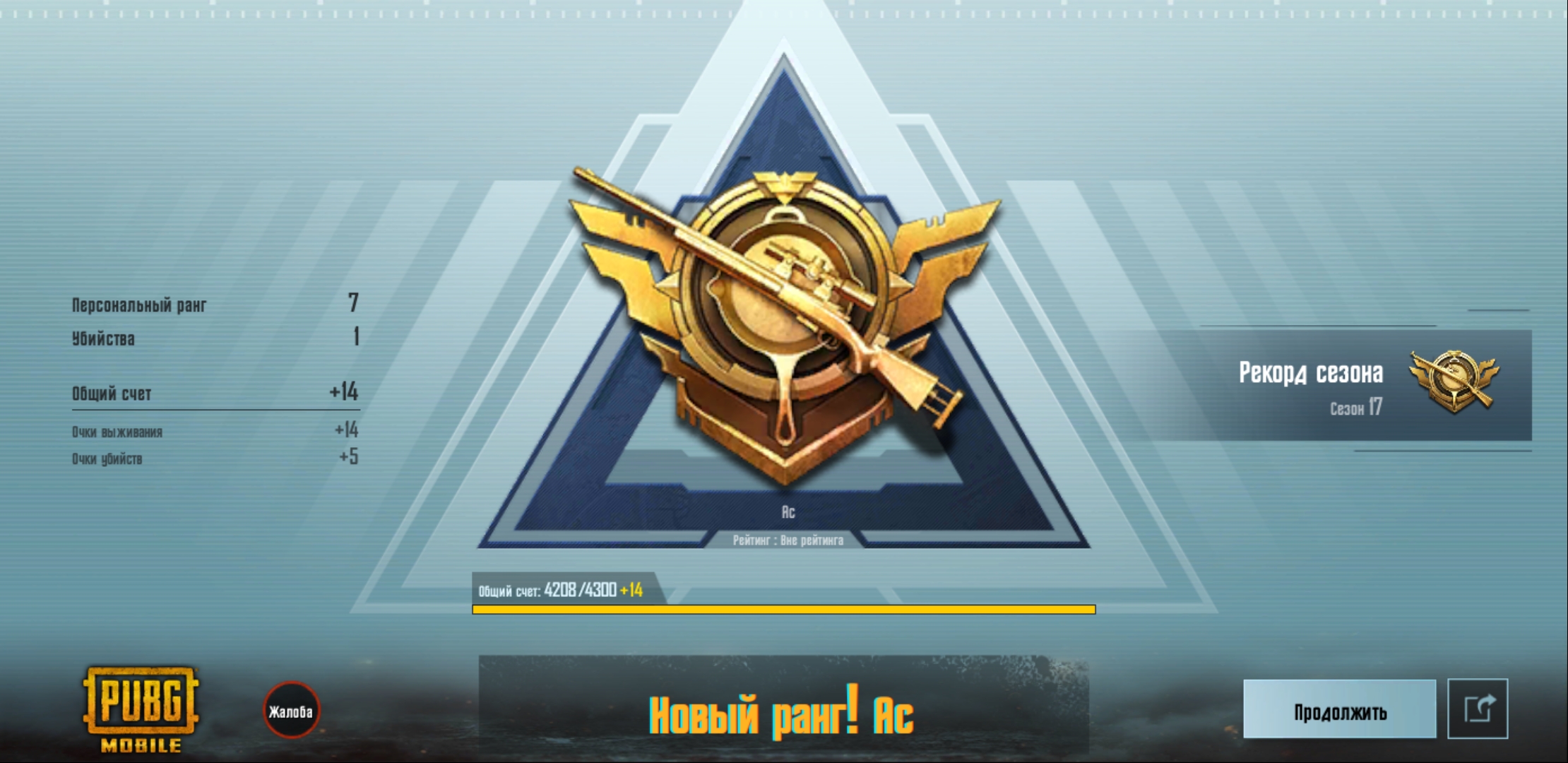 in-the-the-new-event-i-can-get-a-avocado-suit-for-free-pubg-mobile