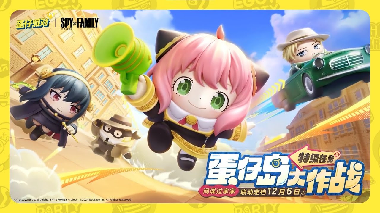 Eggy Party X SPY x FAMILY - Collaboration Trailer