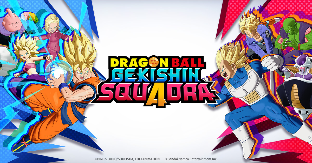 SERIAL CODE | DRAGON BALL GEKISHIN SQUADRA | BANDAI NAMCO ENTERTAIN...